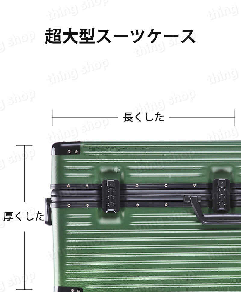 お買い物マラソン【P5倍】超大型スーツケース 多段合金ロッド 割れにくく、長持ちする 厚めで耐久性が高い　耐重に強い キャリーケース キャリーバッグ 超軽量 出張用 かわいい 旅行バック 2
