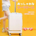 お買い物マラソン【P5倍】おっしゃれなスーツケース 軽量で丈夫 耐摩耗性と傷防止 快適な持ち感じ 自由に回転できる キャリーバッグ 超軽量 出張用 かわいい 旅行バック
