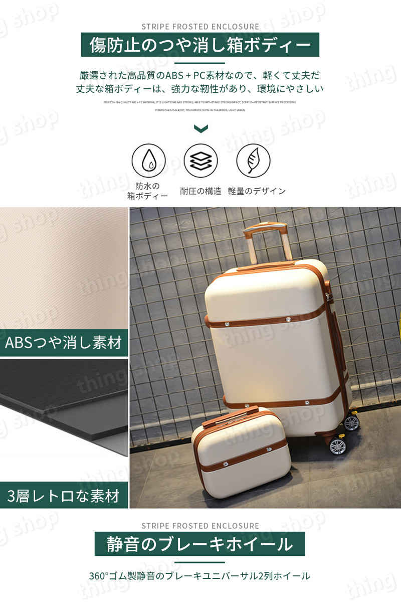 お買い物マラソン【P5倍】レトロな親子スーツケース 丈夫な箱ボディーは 強力な靭性があり 環境にやさしい 便利に出かける キャリーバッグ 超軽量 出張用 かわいい 旅行バック