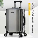 お買い物マラソン【P5倍】ビジネスレジャートロリーケース 旅行に便利なリアカップホルダー 外部USB充電ポート 耐摩耗性 撥水性 耐圧性 出張用 かわいい 旅行バック 旅行 かばん