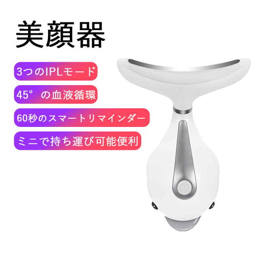 お買い物マラソン【P5倍】☆ 美顔器 3つのIPLモード IPL光治療、スキンケア 光の波が肌の底に深く入り、肌の引き締めを刺激し、循環を促進し、疲労をすばや 45°の血液循環60秒のスマートリマインダー マイクロカレントは肌の底に深く入ります お買い物マラソン【P5倍】☆ 美顔器 3つのIPLモード IPL光治療、スキンケア 光の波が肌の底に深く入り、肌の引き締めを刺激し、循環を促進し、疲労をすばや 45°の血液循環60秒のスマートリマインダー マイクロカレントは肌の底に深く入ります