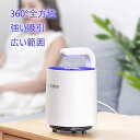 お買い物マラソン【P5倍】蚊取り器 殺虫灯 誘蛾灯 殺虫ライト 防水 LEDライト 光波誘引 照明 電気蚊取り器 電撃殺虫灯 強力な吸引 360°全方位 物理的な蚊除け 低ノイズ(3)