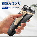 お買い物マラソン【P5倍】髭剃り シェーバー メンズシェーバー 電気シェーバー 電気カミソリ 電動シェーバー 電気かみそり 電気剃刀 ひげそり ヒゲソリ 顔 電...