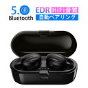 お買い物マラソン【P5倍】☆Bluetooth 5.0 +EDR対応 ワイヤレスイヤホン ヘッドセット 防水 防滴 自動ペアリング 両耳 左右分離型 自動ペアリング LED電量表示 ノイズキャンセリング 内蔵 Siri対応 防水 iPhone/Android適用 敬老の日 ギフト