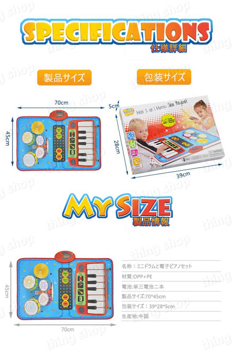 お買い物マラソン【P5倍】2in1サウンド プレイマット ピアノ ミニドラムと電子ピアノセット音楽再生 電池式 知育玩具 こども 子供 子ども 音楽 玩具 楽器 演奏 知育 教育 子どもの日 プレゼント ギフト 贈り物 贈りもの 男の子 女の子 オモチャ 2