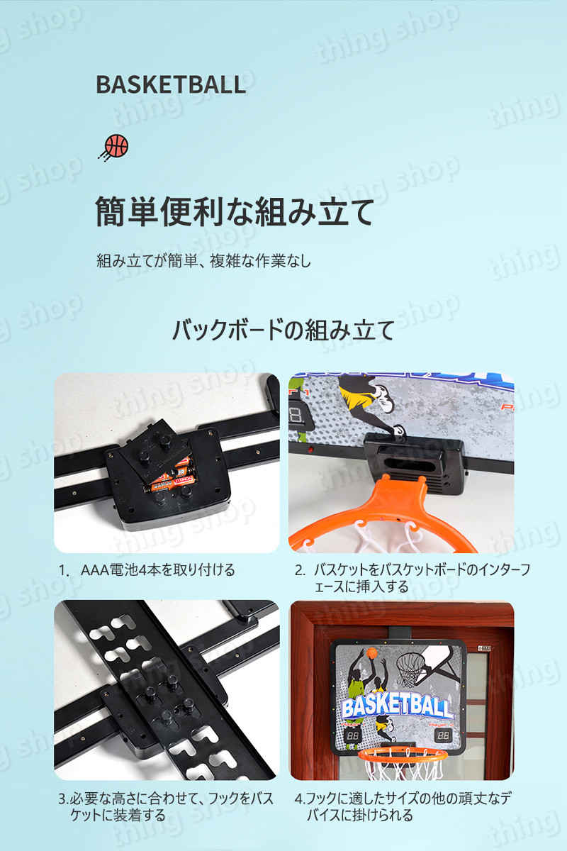 シングスのお買い物マラソン【P5倍】お部屋のインテリアに！壁取り付けバスケットボード 子供用バスケットボール板 バスケットゴールセット バスケットゴール バスケットボール ゴール バスケットボード バスケットリング 子供用 インテリア 室内用｜アングル2