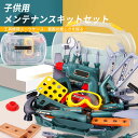 お買い物マラソン【P5倍】おもちゃ 工具セット 電動ドライバー 男の子 女の子 知育 大工さん ごっこ遊び 子供 幼児 おままごと 収納 知育玩具 男の子 女の...