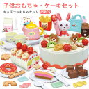 おままごとセット DIYフルーツケーキ 音と光で パン チョコレート キャンディー アフタヌーンティーセット ままごと キッチン ごっこ遊び 親子遊び 知育玩具 早期学習 食べ物認知 おもちゃ 女の子 誕生日プレゼント クリスマス プレゼント 幼稚園 入園祝い 85点セット