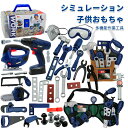 【P5倍】玩具 子ども用 ツールボックス プラスチック 大型 工具セット DIY 知育玩具 セット 玩具 おもちゃ 男の子 女の子 はめ込み 組み立て 立体パズル ビルディングブロックス 知育 遊び 知育遊び 学べる 子供 3歳 4歳 5歳 キッズ プレゼント 誕生日 教育玩具 学習玩具