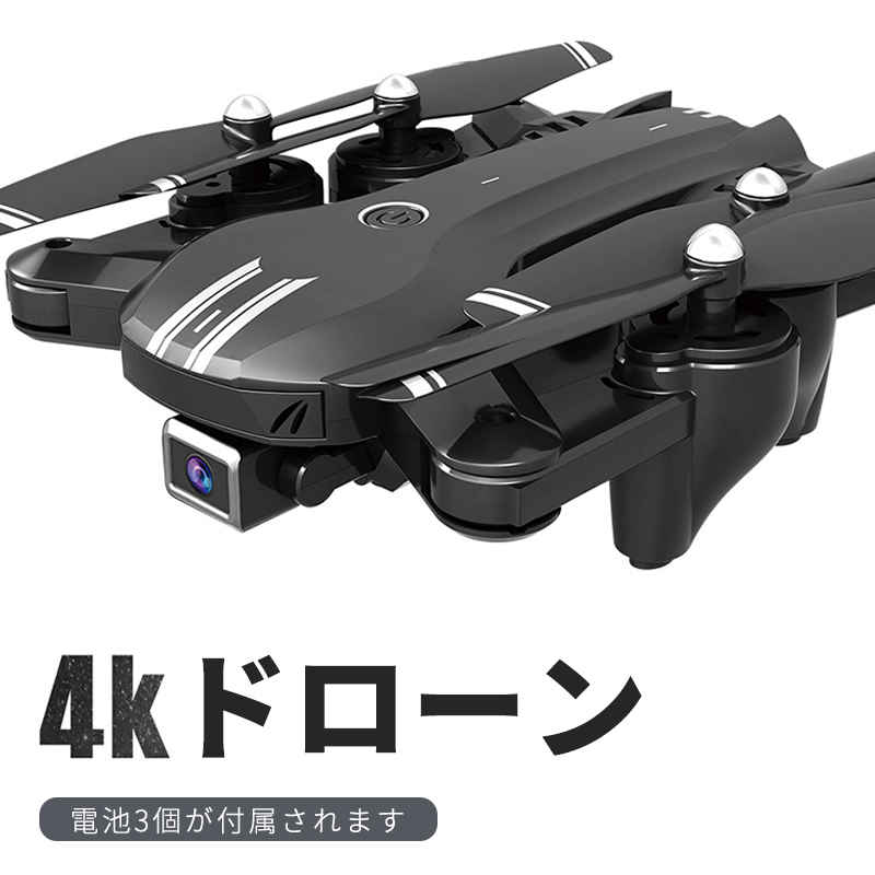お買い物マラソン【P5倍】人気新品！カメラ付き 4K 1080P 120°広角カメラ 電池2個付属 ブラシレスモーターリアルタイム伝送 低電圧アラーム ヘッドレスモード 高速回転ホバー 体感モード ワンタッチリータン VRメガネ対応可能