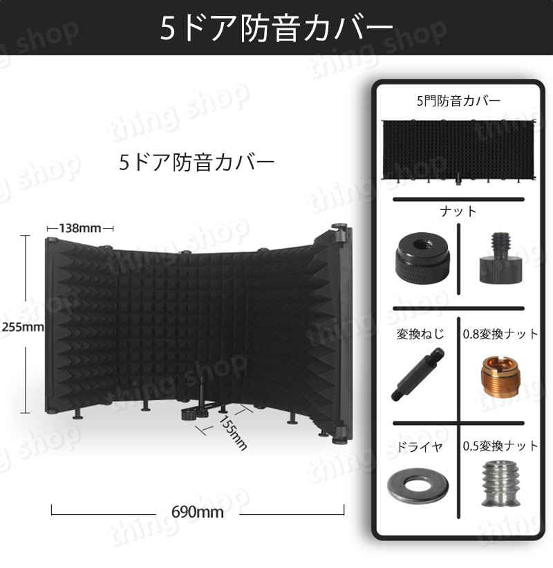 シングスのお買い物マラソン【P5倍】マイク分離シールド マイク遮音 リフレクションファイルター 防音プレート 折り畳み 五つ折り スタジオマイク 吸音フォームリフレクター ボーカル録音 放送用リフレクション・フィルター マイクスタンド設置型 録音 吸音材｜アングル2