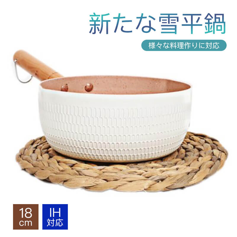 お買い物マラソン【P5倍】片手鍋 18cm 琺瑯と木の組み合 ミルクパン ホーロー鍋 こびりつかない 焦げ付かない IH対応 ホワイト 調理器具 取っ手一体型 クッキング おしゃれ 深型 こびりつきに おうちで料理 色んな用途