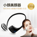 お買い物マラソン【P5倍】☆ 小顔美顏器 EMSマイクロ波電流技術 顔を引き締める 筋肉をリラックス 頑固な顔脂肪を除去する シェイプアップモード フェイスラインをつまみ上げる 引き締め 美肌 小顔 光美顔器(4)