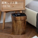 お買い物マラソン【P5倍】☆ ポリ袋を隠して生活感を見せないスタイルのゴミ箱。四角デザインされた圧迫感のないフォルムながら、容量は約14Lとたっぷり。(3)