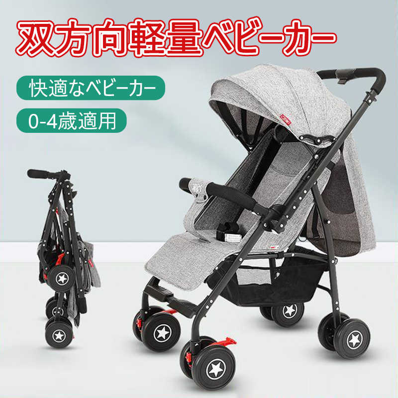 製品名：キッズカート（方向転換可能） 製品重量：約5 kg 適用年齢：0-4歳 素材：オックスフォード+リネン 仕様：98 x 60 x 47 cm 生産国：中国