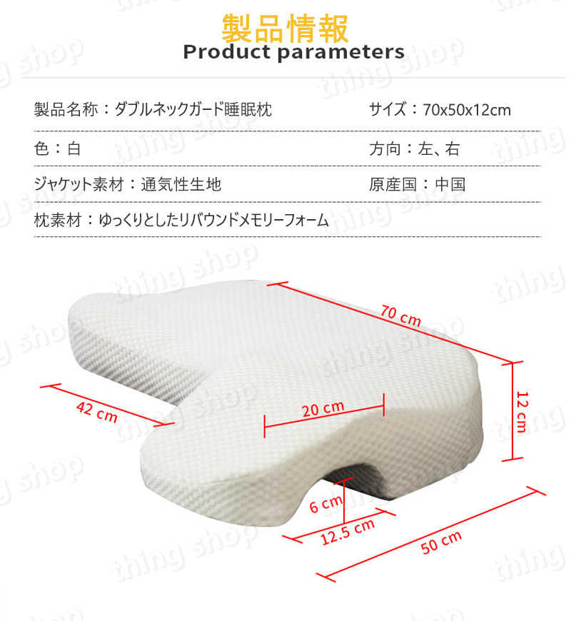 お買い物マラソン【P5倍】枕 まくら 安眠枕 ダブル枕 低反発枕 快眠枕 いびき 肩こ...