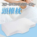 お買い物マラソン【P5倍】枕 まくら 安眠枕 低反発枕 快眠枕 いびき 肩こり 首こり 無呼吸 取り外し可能な枕 防止 対策 改善 敬老の日 健康枕 人間工学 ...