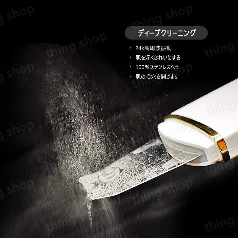 お買い物マラソン【P5倍】ウォーターピーリング 家庭用 美顔器 毛穴ケア 毛穴 引き締め 目元ケア 目元 ピーリング 超音波 リフトアップ ems美顔器 イオン 超軽量 多機能 クレンジング 黒ずみ マッサージ ニキビ 角質 美肌 プレゼント ギフト