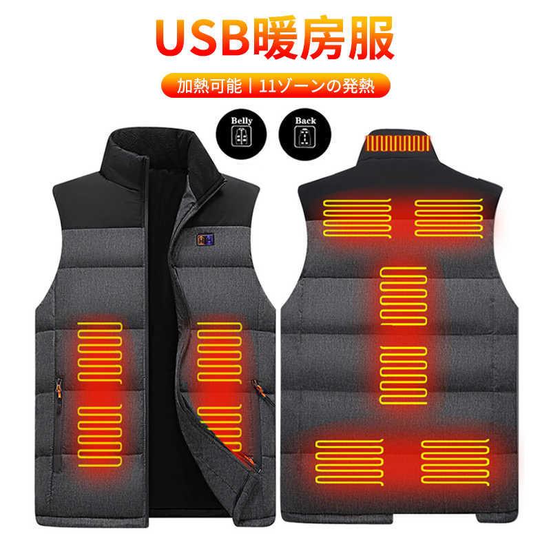 お買い物マラソン【P5倍】電熱ベスト ヒーターベスト 電熱 ベスト 大きい バイクウェア 電熱ジャケット ヒートベスト 防寒ベスト チョッキ 11エリア発熱 USB 加熱 バッテリー給電 3段温度調整 登山 釣り アウトドアウエア 防寒対策