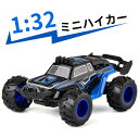 制品名:1:32ミニハイカー 周波数:2.4G 包装方式:カラーケース 使用/充電時間:11分程度/充電30分程度 製品サイズ:13*9*6cm 充電方法:USBケーブルで充電 カラー:オレンジ/ブルー バッテリータイプ:車体用3.7V 150ミリリチウム電池 リモコン電池:二粒AA(別売り) 生産国:中国 制品机能:シミュレーションした構造操作、前進、后退、左右回転机能があり、速度を均一に調節することができて、時速は18キロ/時間ぐらいに達する ご注意： 該当商品には技適マークが貼付されていなくて 日本国内で使用すると電波法違反になるおそれがあり、予めご了承くださいませ。