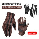 お買い物マラソン【P5倍】☆ 冬用 バイク 自転車用 男女兼用 手袋 防寒防水 グローブ バイク ライディンググローブ レザーグローブ パンチングレザー プロテ...