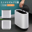 お買い物マラソン【P5倍】新品!ゴミ箱 密閉ダストボックス スリム ふた付き10リットル 薄型 インテリア雑貨 ごみ箱 生ごみ 生ゴミ オムツ おむつ 新築祝い...