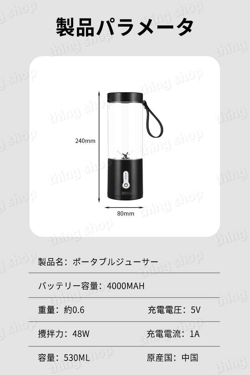 お買い物マラソン【P5倍】ミキサー ジューサー...の紹介画像3