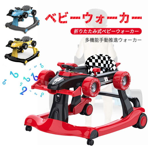 お買い物マラソン【P5倍】ベビーウォーカー スタンダード 歩行器 3ギア調整 折りたたみ式ベビーウォーカー ベビー 赤ちゃん ベビーウォーカー 折りたたみ かわいい シンプル 椅子 離乳食 食事 食卓 お座り 乗り物 おもちゃ クリスマス 誕生日 プレゼント お買い物マラソン【P5倍】ベビーウォーカー スタンダード 歩行器 3ギア調整 折りたたみ式ベビーウォーカー ベビー 赤ちゃん ベビーウォーカー 折りたたみ かわいい シンプル 椅子 離乳食 食事 食卓 お座り 乗り物 おもちゃ クリスマス 誕生日 プレゼント