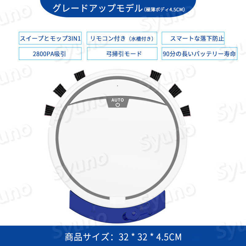 お買い物マラソン【P5倍】ロボット掃除機 2800pa強力吸引 小型USB 水拭き機能 水タ...