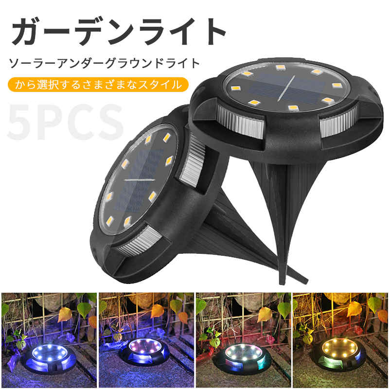 樂天商城 - お買い物マラソン【P5倍】【5個セット】LEDソーラーライト 埋め込み式 ガーデンソーラーライト ガーデンライト ソーラー 屋外 防水 おしゃれ ソーラーガーデンライト ソーラーライト ガーデン 防犯 照明 外灯 LEDライト