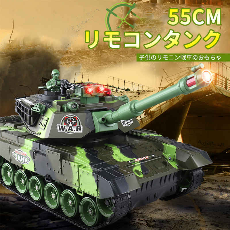 商品名：親子戦車 頻度：2.4G 材質：ABSプラスチックおよび電子部品 電池：タンク9.6V電池パック 適切な年齢：3歳以上 リモコン2本の1.5AA電池 商品サイズ：55 * 19 * 21cm 梱包サイズ：56.5 * 22 * 24.5cm リモコン距離：10m 戦闘距離：5m 原産国：中国 ご注意： 該当商品には技適マークが貼付されていなくて 日本国内で使用すると電波法違反になるおそれがあり、予めご了承くださいませ。