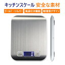 お買い物マラソン【P5倍】はかり デジタル デジタルスケール スケール 計量器 0.1g 単位 3kg キッチン バックライト クッキングスケール 測り 高精度にキッチリ計量 料理 調理 お菓子作り 封筒 レタースケール コンパクト キッチン用品(3)