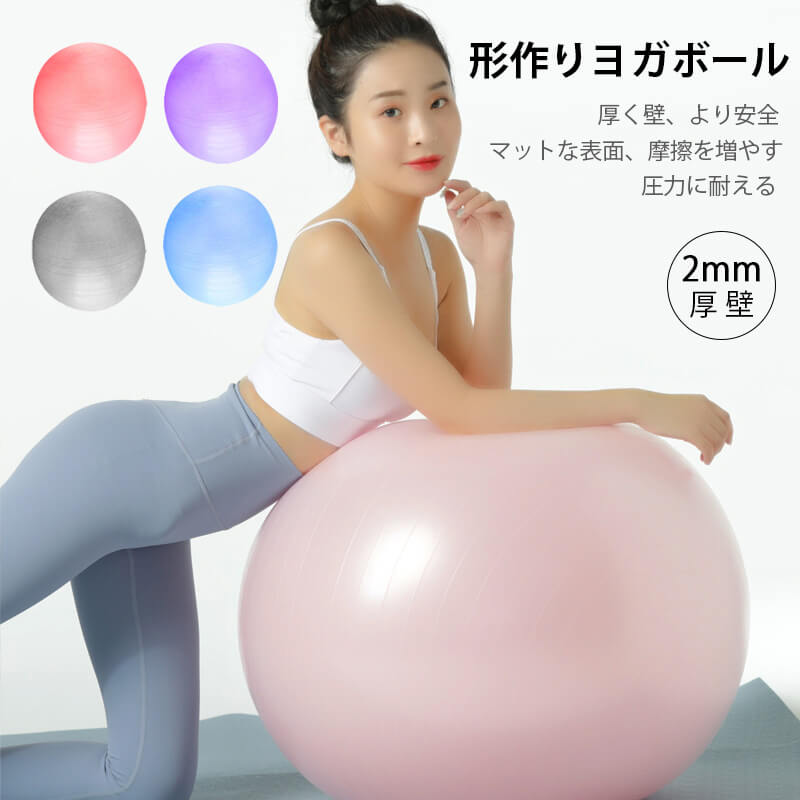 お買い物マラソン【P5倍】ガ初心者向け入門！防爆裂ヨガボール 体幹 バランス エクササイズ インナーマッスル バランスボール フットポンプ付き 空気入れ 耐荷重 400KG 防爆裂ヨガボール 椅子 ダイエット器具 ダイエット 器具 ヨガボール エクササイズ