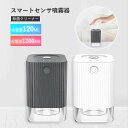 お買い物マラソン【P5倍】☆自動 移動式 噴霧器 ハンドサニタイザーマシン 家庭用 抗菌 電池式 USB充電 容量120 ML ノープレス 自動 非接触式 ハンドクリーニング ホームキッチンオフィス 学校