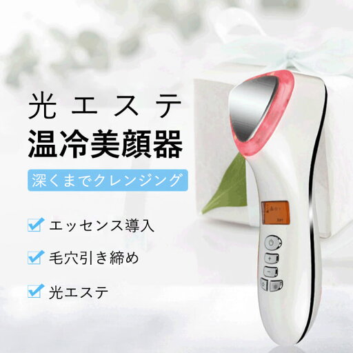 お買い物マラソン【P5倍】美顔器 温冷 毛穴クリー イオン導入導出美顔器 振動 HOT COOL ハリ感UP リフトアップ クレンジング フェイスケア 美肌 フェイス 保湿 肌ケア たるみ クマ しわ 腫れ USB充電 コンパクト 顔エステ お買い物マラソン【P5倍】美顔器 温冷 毛穴クリー イオン導入導出美顔器 振動 HOT COOL ハリ感UP リフトアップ クレンジング フェイスケア 美肌 フェイス 保湿 肌ケア たるみ クマ しわ 腫れ USB充電 コンパクト 顔エステ