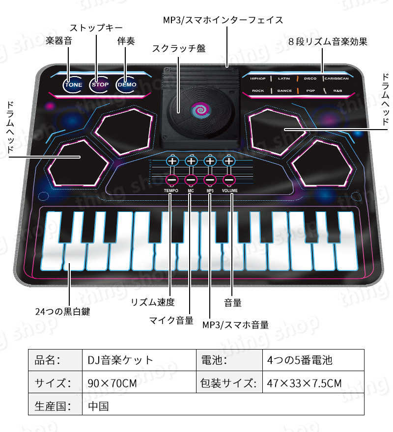 お買い物マラソン【P5倍】DJ音楽ケット おもちゃ こども 音楽再生 電池式 知育玩具...