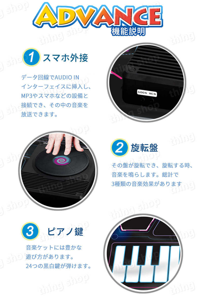 お買い物マラソン【P5倍】DJ音楽ケット おもちゃ こども 音楽再生 電池式 知育玩具...