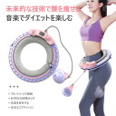 お買い物マラソン【P5倍】落ちないフラフープ 脂肪燃焼 大人用 子供用 折り畳み 組み立て式 腰部を鍛える 組み立て サイズ調整可能 直径60?100cmに適用...
