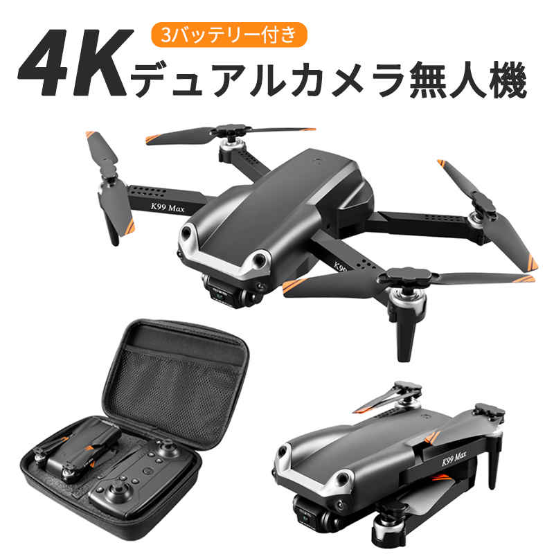 お買い物マラソン【P5倍】ドローン カメラ付き 小型 4K 初心者向け バッテリー3個付き 4CH 左手アクセル FPVリアルタイム 2.4GHz 4Kデュアルカメラ 電調レンズ 高度維持 ワンキー起動/着陸 放り投げ飛行 贈り物 プレゼント ブラック/灰色