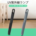 品仕様 製品名：UV紫外線ランプ 製品材質：ABS環境保護プラスチック 製品サイズ：25 * 32 * 280mm バッテリー仕様：3.7V/2000mAh 充電インターフェース：TYPE-C 充電仕様：5V/700mAh 最適距離：1-3CM 使用時間：30秒-3分 紫外線バンド：270-280nm 製品電力：3w 産地：中国