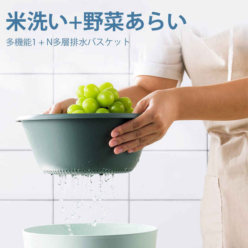 お買い物マラソン【P5倍】米洗い+野菜あらい、多機能1 + N多層排水バスケット 密閉性のたかいフタで　収納に便利 多目的トップカバー アイドル時の防塵 カバードドレンバスケット