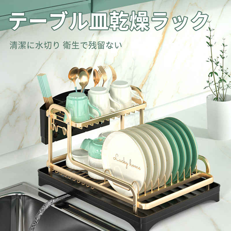 お買い物マラソン【P5倍】宇宙アルミ二重層皿乾燥ラック 清潔に水切り 衛生で残留ない 導水式排水 台所..