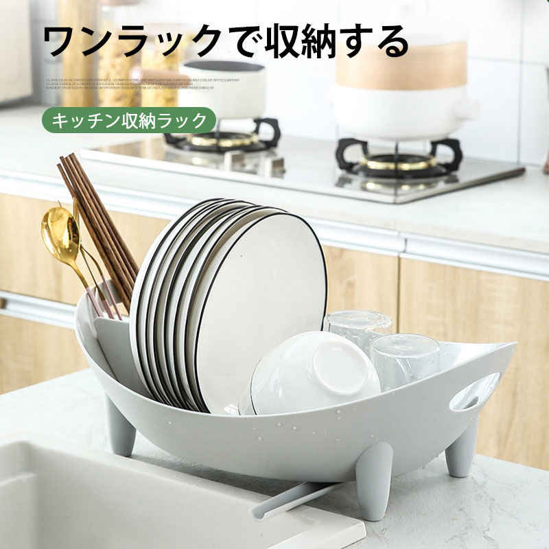 Rakuten - お買い物マラソン【P5倍】食器水切りラック キッチン収納ラック ワンラックで収納する 換気で排水 簡単に洗浄する コンパクト 洗って排水できる 使いやすい 広げる容量 収納の良い手伝い