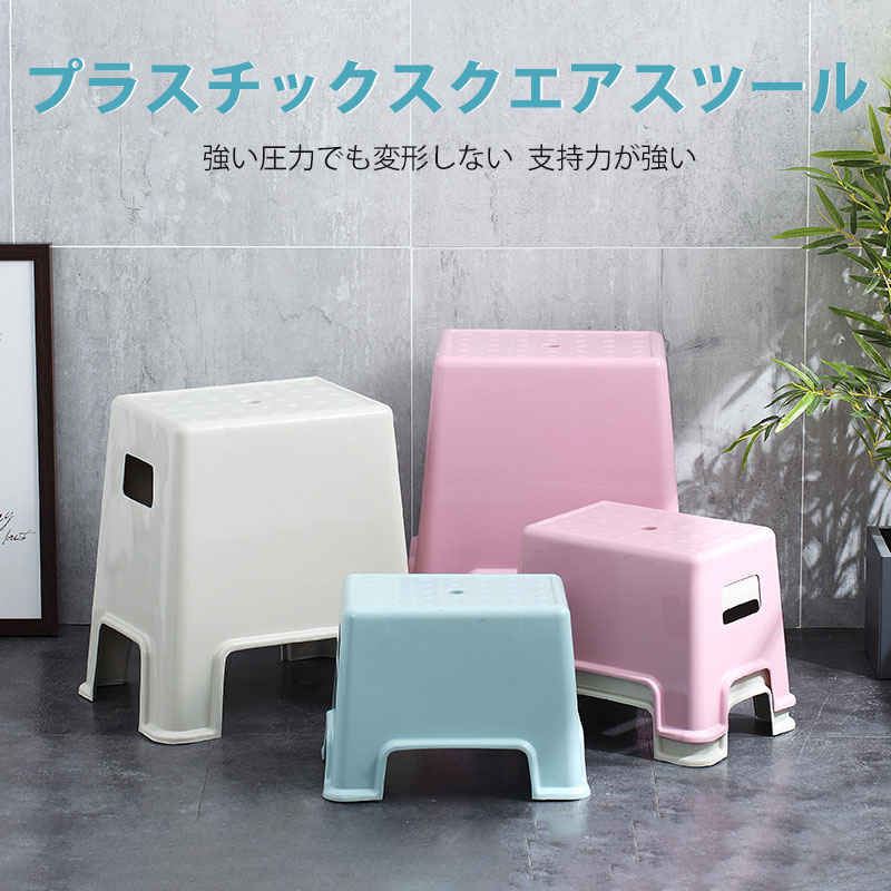 Plastic - お買い物マラソン【P5倍】プラスチックスクエアスツール 凸凹のある座面 両側にハンドルを配置 移動しやすい 足が強化された 強い圧力でも変形しない 支持力が強い