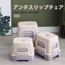 お買い物マラソン【P5倍】プラスチック アンチスリップチェア バリのない滑らかな座面 取りやすいように中央をくりぬいています 厚みのある材質 耐久性を持つ 安定した耐圧性