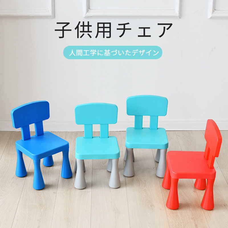 お買い物マラソン【P5倍】子供用チェア 大人でも使用可能 人間工学に基づいたデザイン 強化された座面、強い耐久性 環境保護PP素材を使用し 玄関 キッチン 台所 リビング
