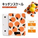 お買い物マラソン【P5倍】はかり デジタル デジタルスケール スケール 計量器 キッチン バックライト クッキングスケール 測り 高精度にキッチリ計量 料理 調理 コンパクト キッチン用品