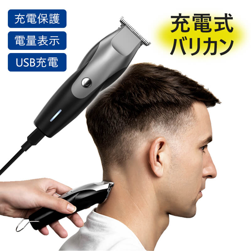 お買い物マラソン【P5倍】電動バリカン IPX4防水 ウォータープルーフ バリカン アタッチメント 長さ調整可能 セルフカット 散髪グッズ ハサミ はさみ セニング 充電式バリカン 家庭用 散髪 子供 家庭 男女適用
