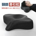 お買い物マラソン【P5倍】新世代 頸部牽引枕 枕 まくら マクラ 肩こり 低反発枕 枕カバー付き 安眠枕 快眠枕 健康まくら ストレートネック 頚椎 まくら 健康枕 低反発 横向き 頚椎安定 いびき 首こり 呼吸が楽 カバー洗える ピロー プレゼント 贈り物 低反発枕(3)