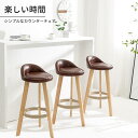 お買い物マラソン【P5倍】カウンターチェア バーチェア カウンターチェア バーチェア ハイチェア バースツール いす 北欧 シンプル おしゃれ ヴィンテージ 椅子